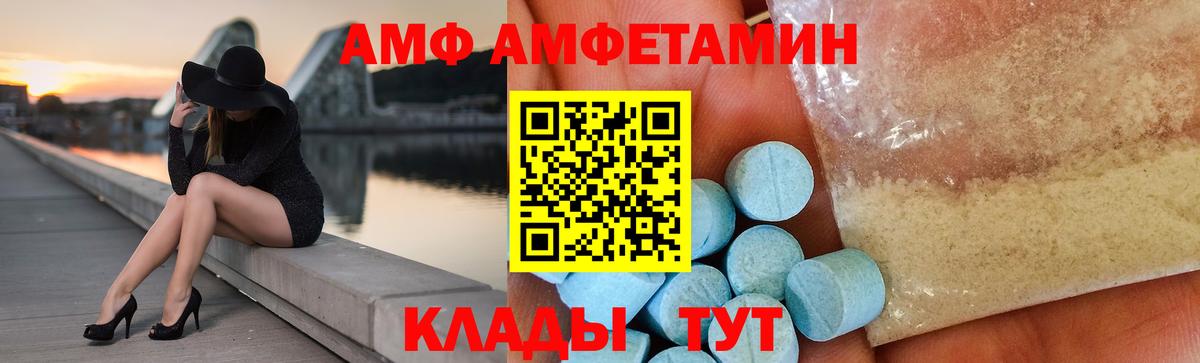 Amphetamine Premium Арсеньев