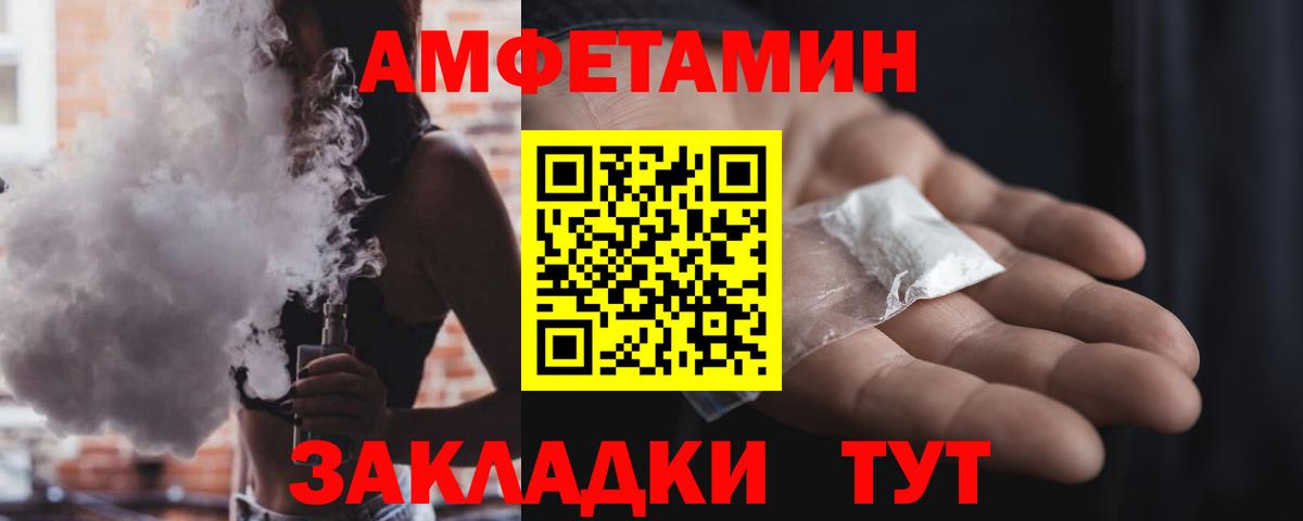 Арсеньев  Amphetamine 97%  АМФ  Вход с VPN 
