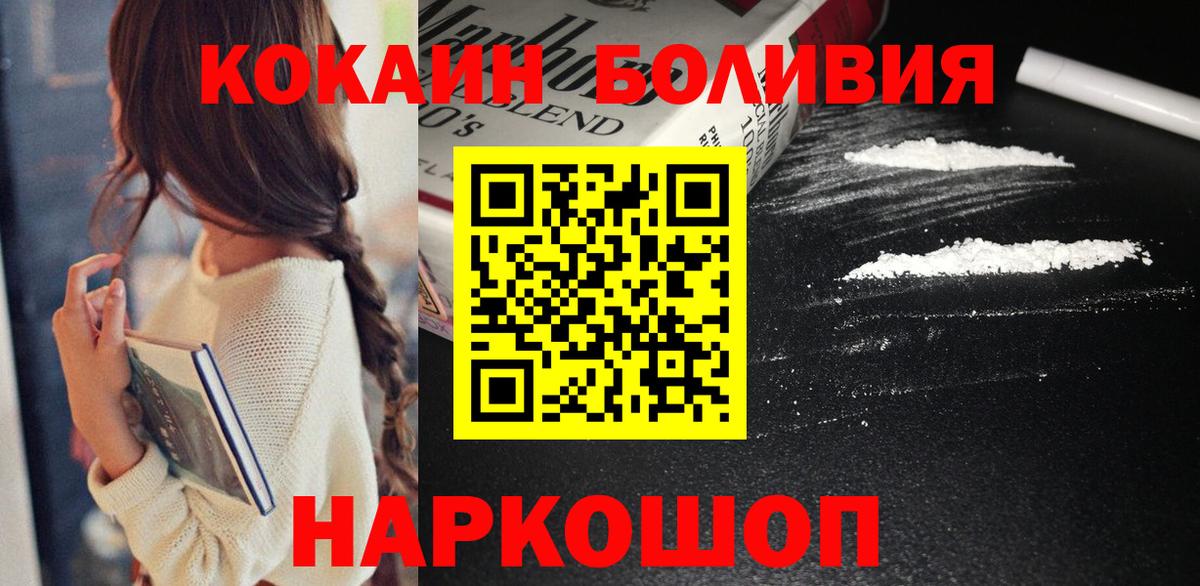COCAIN Боливия Арсеньев