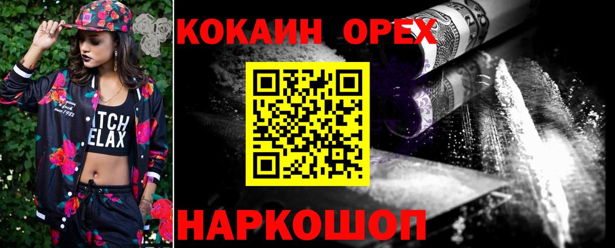 Арсеньев  КОКАИН 99%  Кокаин 98%  Кокаин  Вход с VPN 
