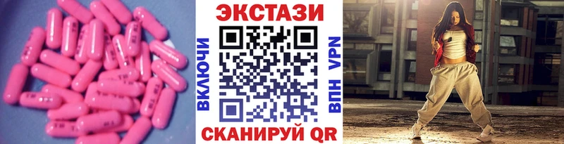 Ecstasy круглые  Арсеньев 