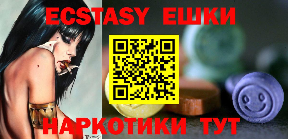 ЭКСТАЗИ 300 mg  Ecstasy  Арсеньев  Вход с VPN 