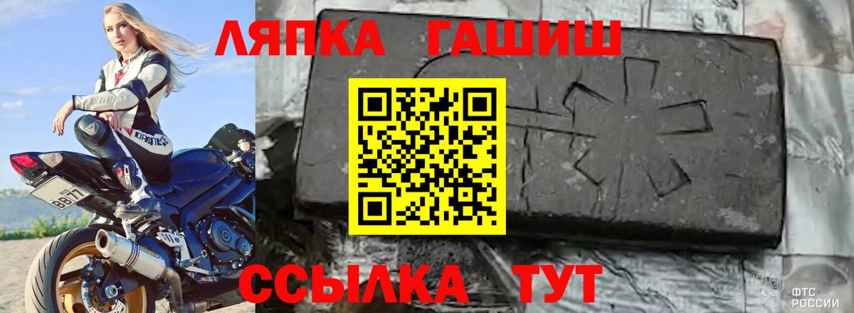 ГАШ индика сатива  Вход с VPN  Арсеньев  Гашиш ice o lator 