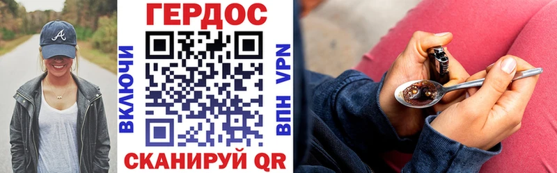 ГЕРОИН белый  darknet Telegram  Арсеньев  где купить наркотик 