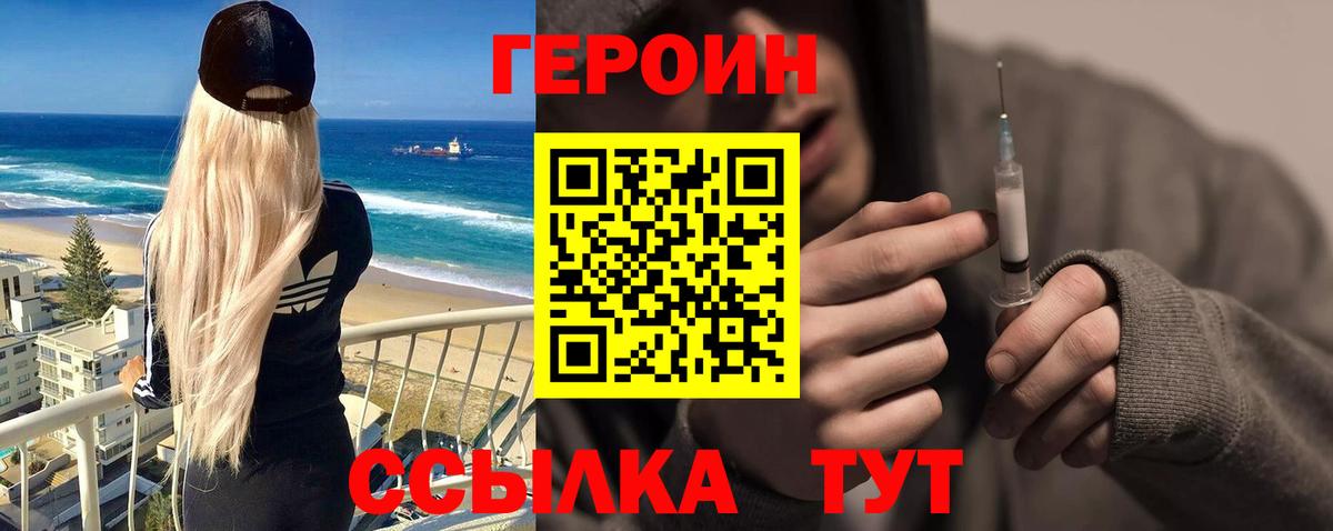 ГЕРОИН Афган Арсеньев