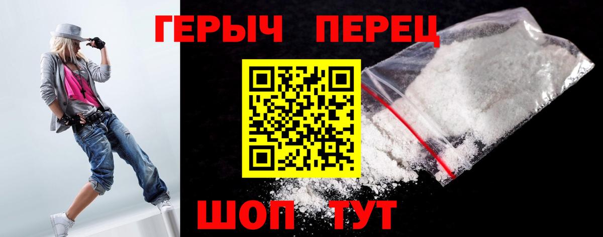 Арсеньев  ГЕРОИН герыч  Вход с VPN 