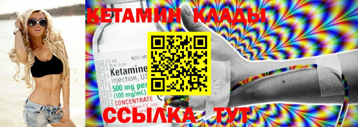 площадка Telegram  Вход с VPN  Арсеньев  Кетамин ketamine 