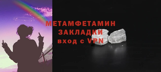 меф VHQ Мегион