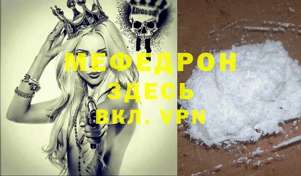 меф VHQ Мегион