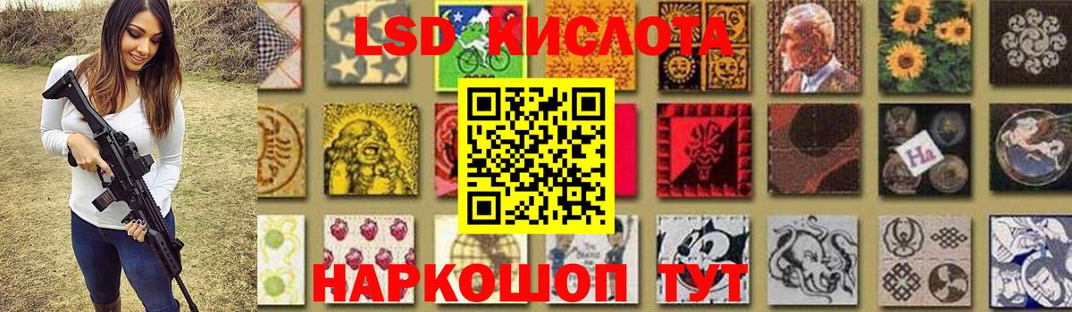 кракен ТОР  Лсд 25 экстази кислота  ЛСД экстази  Вход с VPN  Арсеньев  LSD-25 экстази кислота 