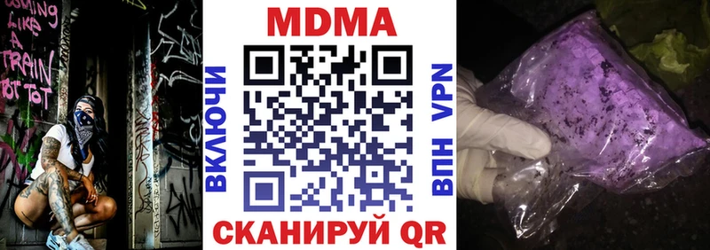 МДМА кристаллы  купить наркотики цена  Арсеньев 
