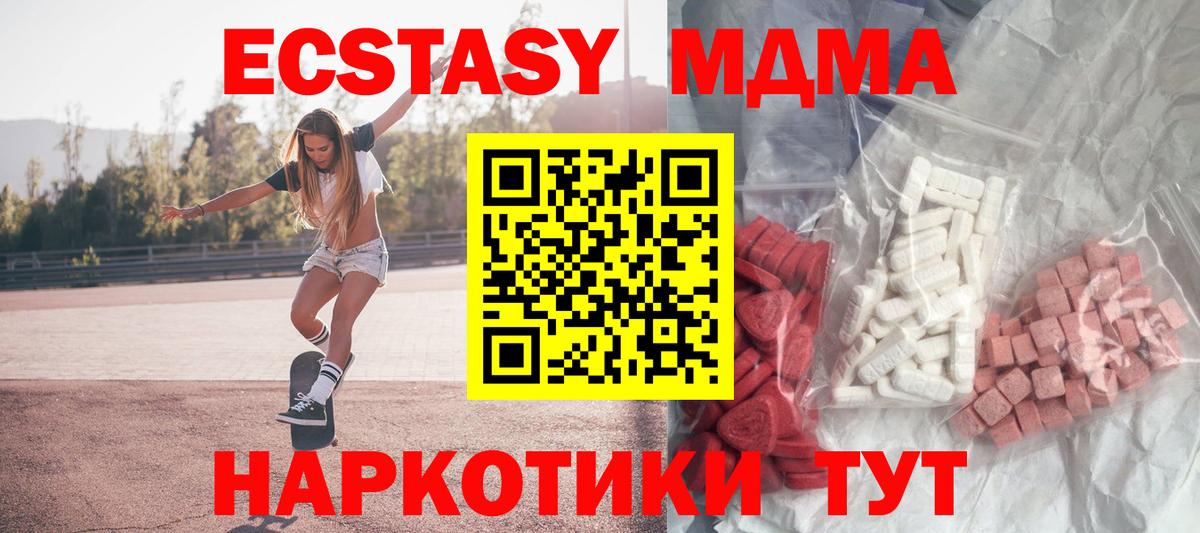 МДМА Molly  МДМА молли  Арсеньев  МДМА  Вход с VPN 