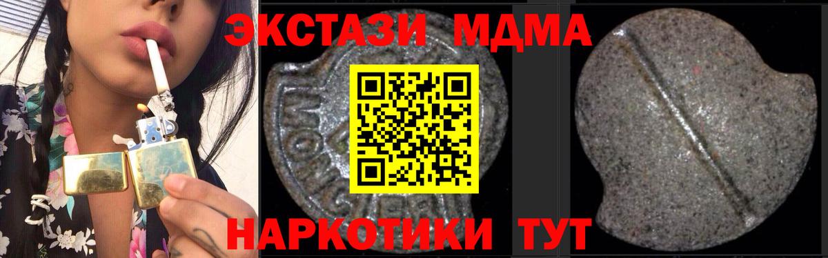 МДМА Molly Арсеньев