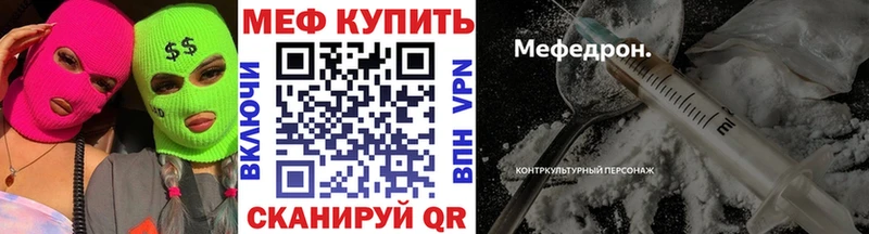 Меф мяу мяу  сайты даркнета состав  Арсеньев  даркнет сайт 