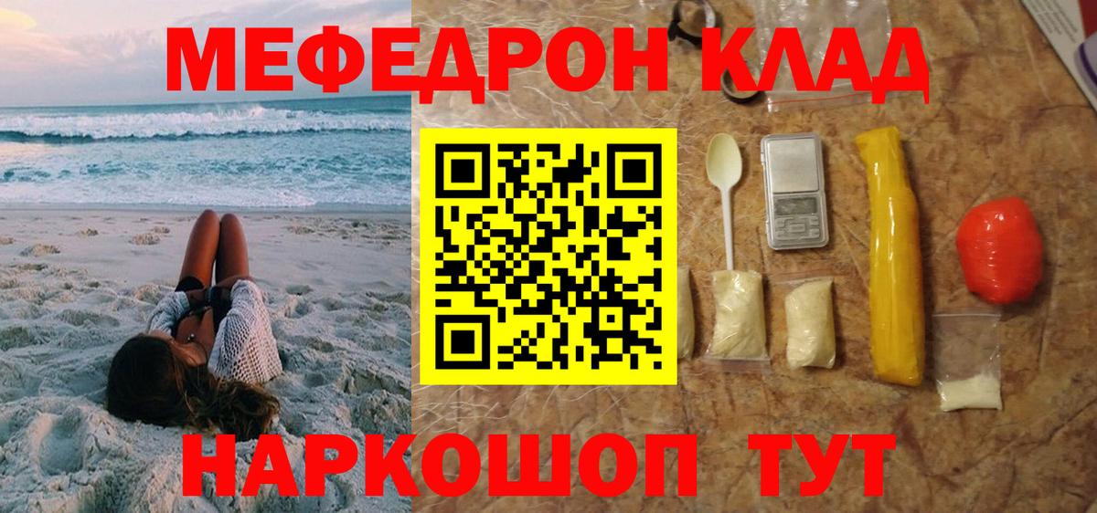 Мефедрон VHQ  МЕФ mephedrone  Вход с VPN  Арсеньев 