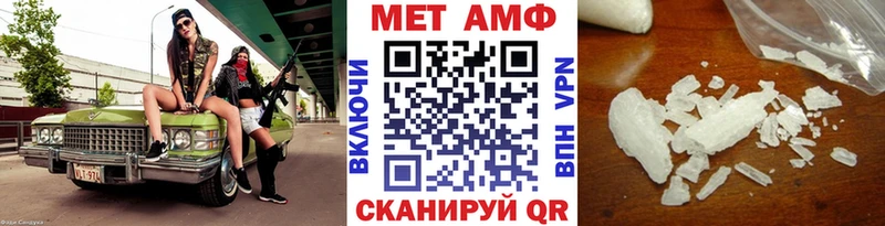 МЕТАМФЕТАМИН винт  купить наркотик  Арсеньев 