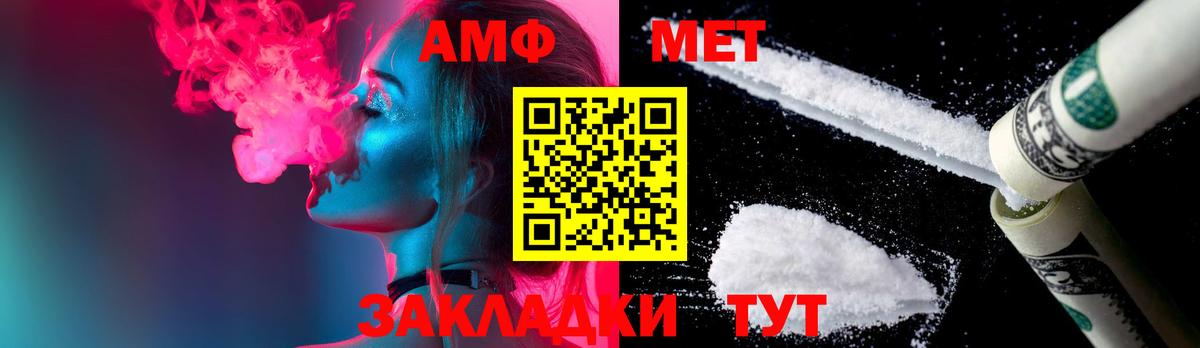 Метамфетамин кристалл  Вход с VPN  Арсеньев 