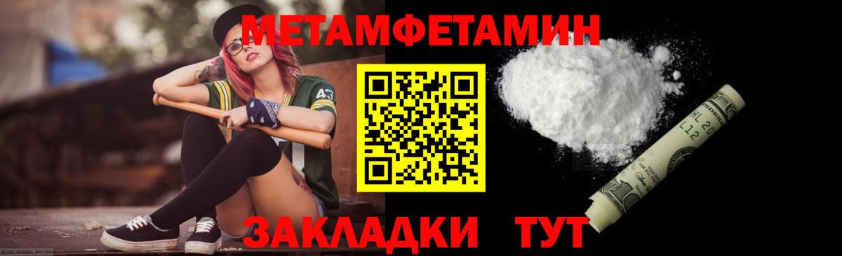 МЕТАМФЕТАМИН Декстрометамфетамин 99.9% Арсеньев