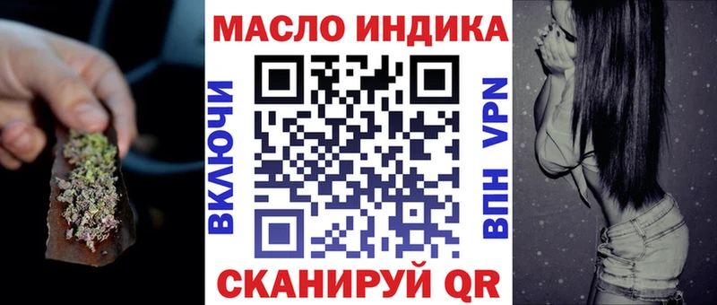 ТГК гашишное масло  ссылка на мегу ТОР  Арсеньев  где продают  