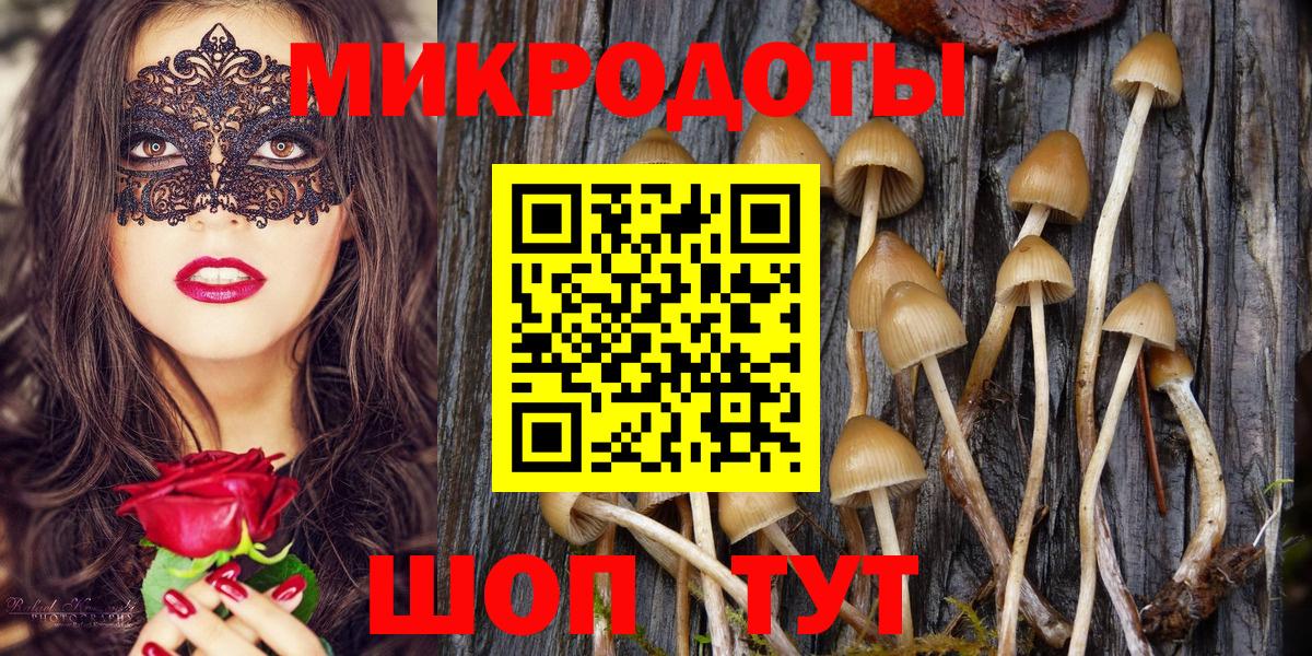 Псилоцибиновые грибы ЛСД  Вход с VPN  Арсеньев 